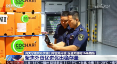 海关总署发布优化