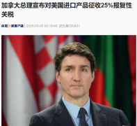 颁布发表对美国进