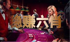 339788丶com精选一肖