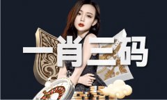 <b>九码彩图三期必中V</b>