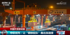 多点发力让“钢铁